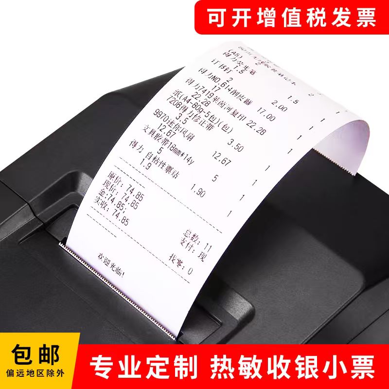 2026年选热敏纸？高性价比公司的秘密大公开！