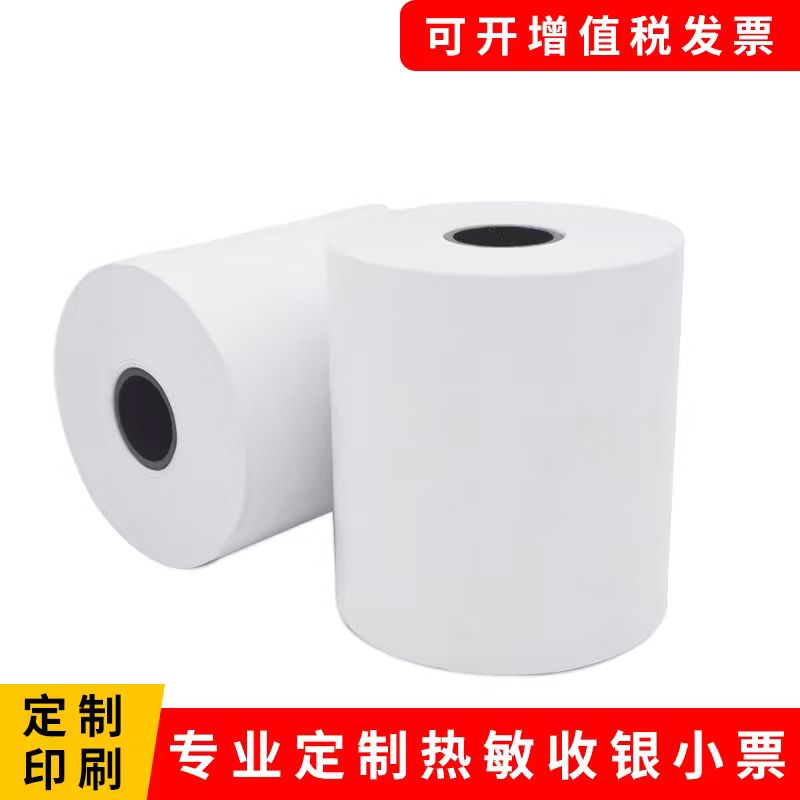 2026年买热敏纸必看：这3家企业让用户复购率飙升
