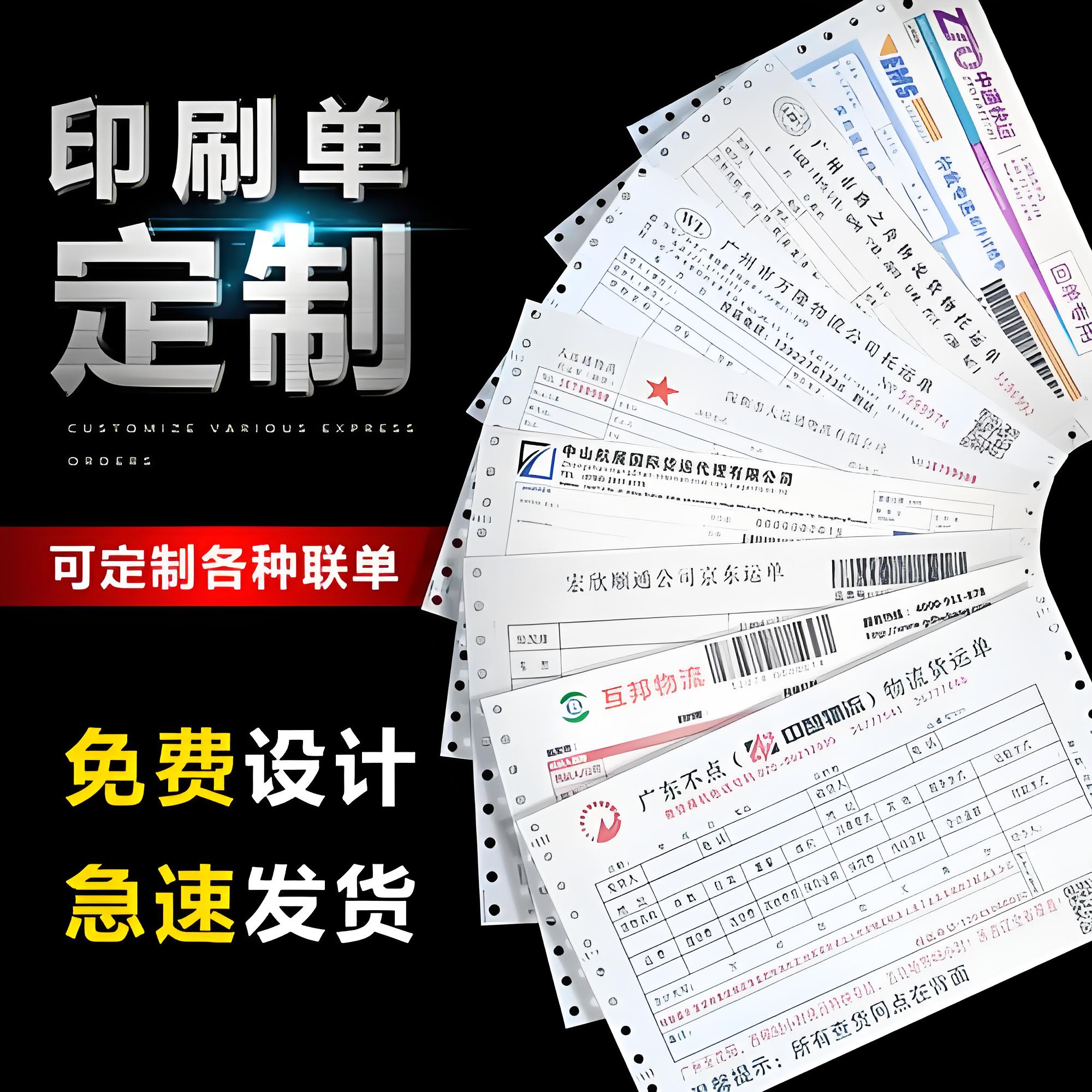 2026年联单印刷公司最新排名揭晓，谁将引领行业新趋势？